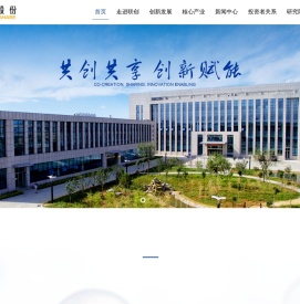 山东联创产业发展集团