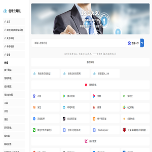 创领云导航