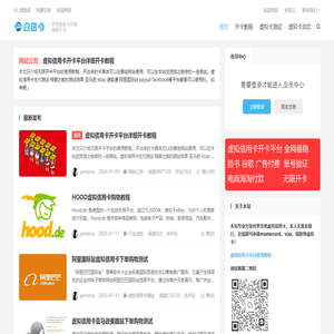 虚拟信用卡