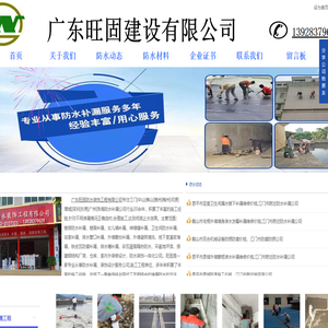 惠州防水补漏公司