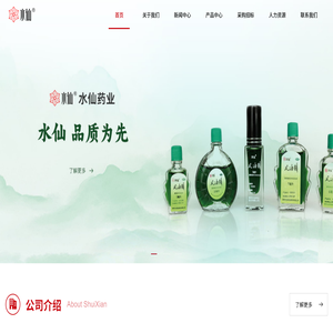 漳州水仙药业股份有限公司