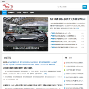 爱说车