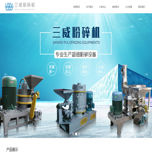 粉碎设备,气流,超细,塑料,化工,医药,食品,不锈钢,农药粉碎机