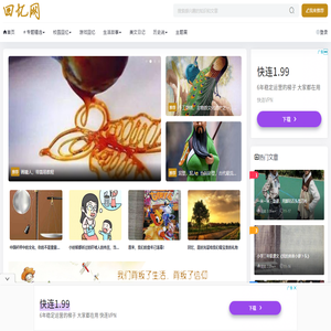 回忆网