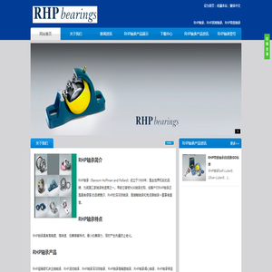 RHP轴承