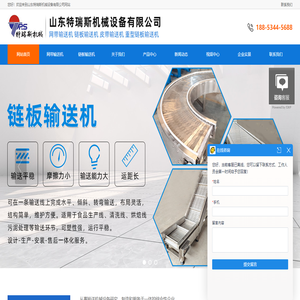 网带输送机
