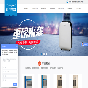 北京欧井科技有限公司