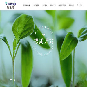 德国施诺德研究院,肥料,提高肥料利用率,降低资源浪费,提升作物产量和品质,提升耕地质量