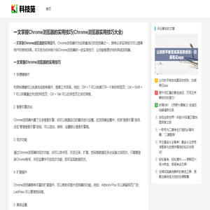 科技苑KEJIYUAN.CC