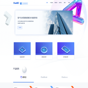 数字化销售管理咨询与客户生命周期管理解决方案