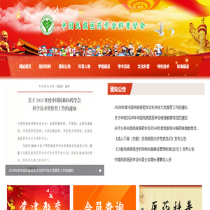 科普分会