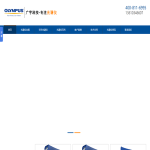奥林巴斯光谱仪,合金分析仪,rohs测试仪,X射线衍射仪
