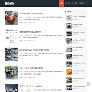 TH汽车问答网