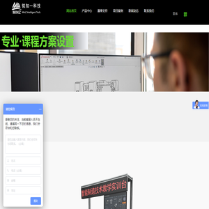 智能制造实训
