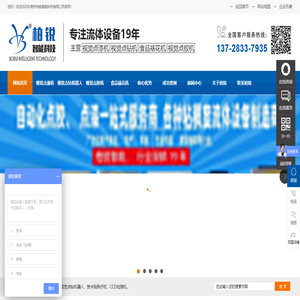 全自动
