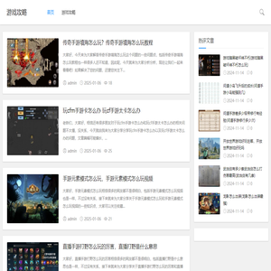 兔二攻略网