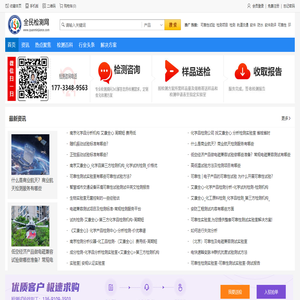 第三方检测服务平台