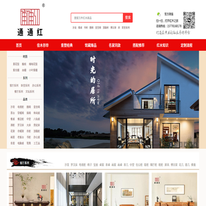 通通红