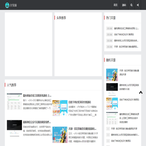虔诚科技资源站