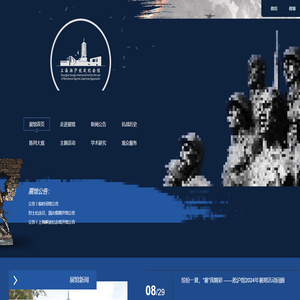 上海淞沪抗战纪念馆
