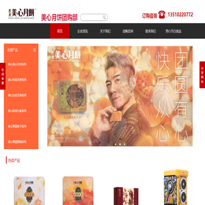 美心月饼总代理