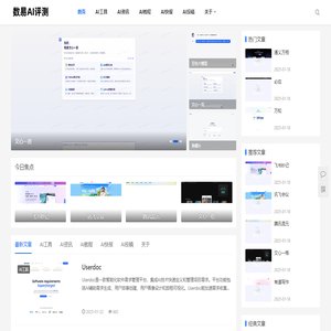 数易AI