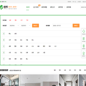 装修网