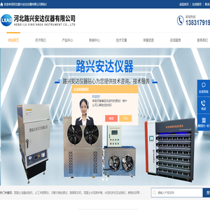 卧式混凝土收缩膨胀仪,自密实混凝土L型仪,水泥胶砂比长仪