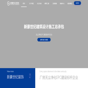 深圳净化车间厂房装修