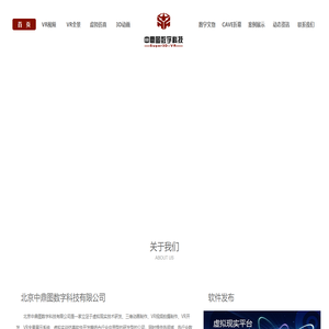 VR开发