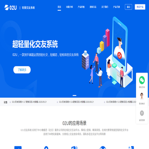 交友系统