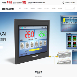-  希曼顿（北京）科技有限公司官网 010-62611201 希曼顿 岛电 SHIMADEN 调功器 固态继电器 可控硅模块 电力调整器 北京希曼顿