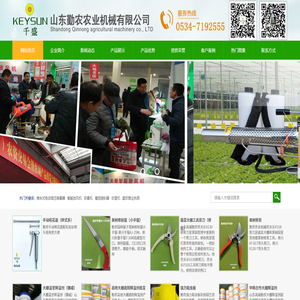 山东禹城勤农农业机械有限公司