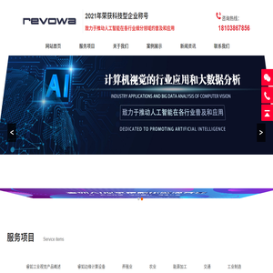 工业机器视觉