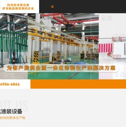 河南涂装设备厂家