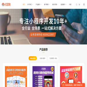 厦门盈客有数信息技术有限公司