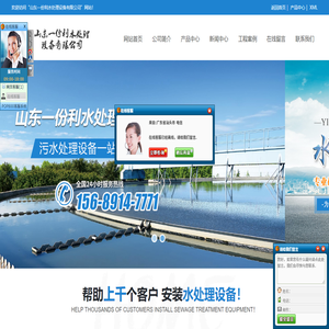 一体化污水处理设备厂家