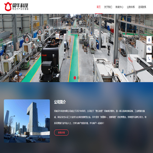 贝牛科技集团