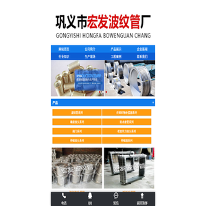 补偿器