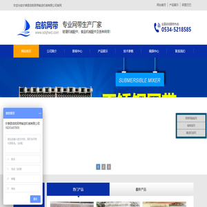 宁津县启航网带输送机械有限公司