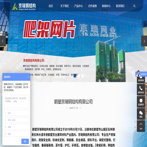 爬架网片