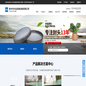 封头厂家