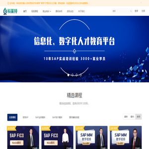 科莱特在线网校