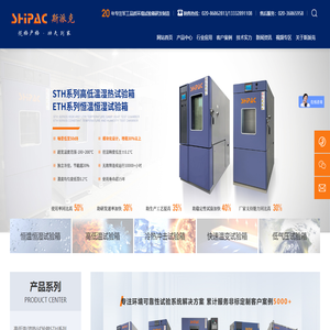 广州斯派克环境仪器有限公司