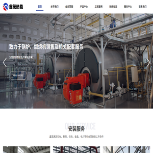 锅炉设备安装维修服务商