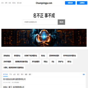 Chuangxinggu