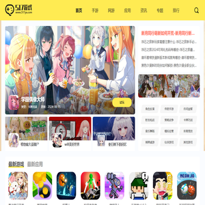 手机游戏