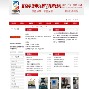 北京中德申克科技有限公司
