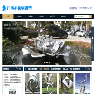 江西赣州不锈钢雕塑