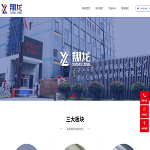 翔龙集团